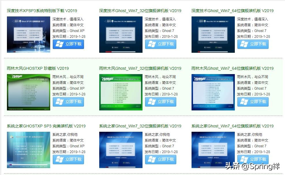 GHOST Win7系統安裝操作教程