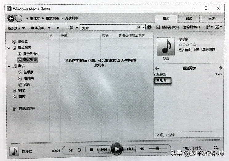 如何管理Window Media Player播放音樂和視頻