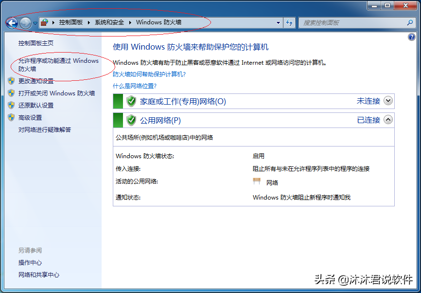 防火墻錯誤設置導致網絡故障，Windows 7及時還原防火墻默認設置