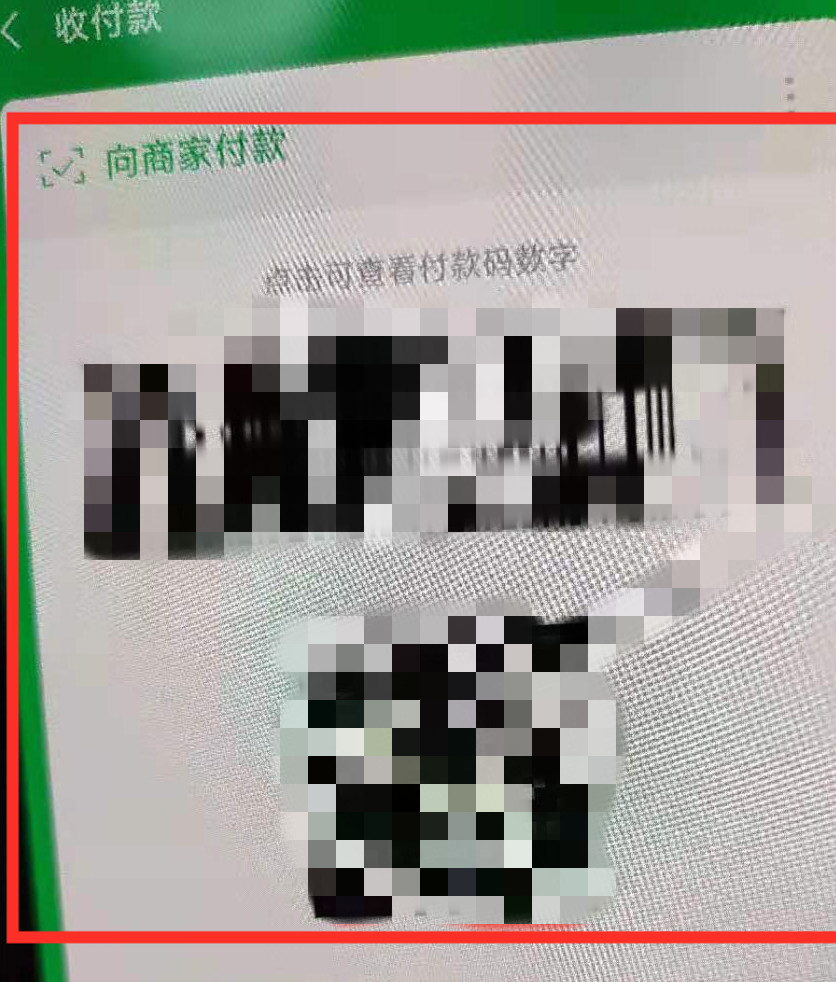 微信掃碼支付，如何操作？有啥需要注意的地方