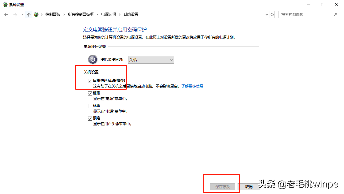 Windows 10 電腦鍵盤打不出字的解決方法