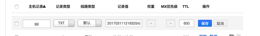 七牛云的免費SSL證書申請和用法