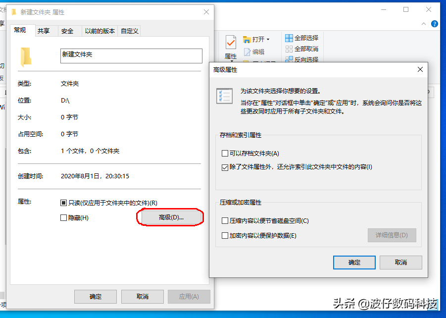 如何使用EFS文件系統來加密文件與解密文件，一看就會
