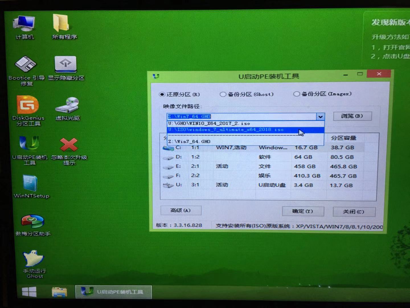7代英特爾處理器怎么裝win7系統 看這里你就懂！