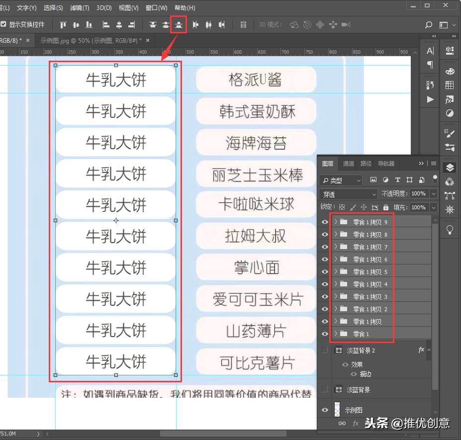 Photoshop 照稿畫圖實戰教程
