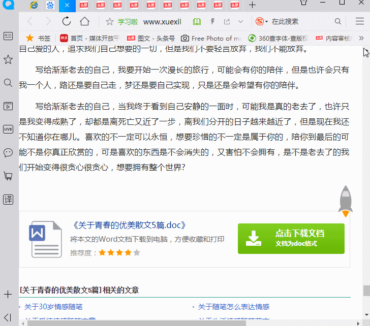 付費文檔不能復制怎么辦？教你5個破解技巧，10秒就能輕松復制