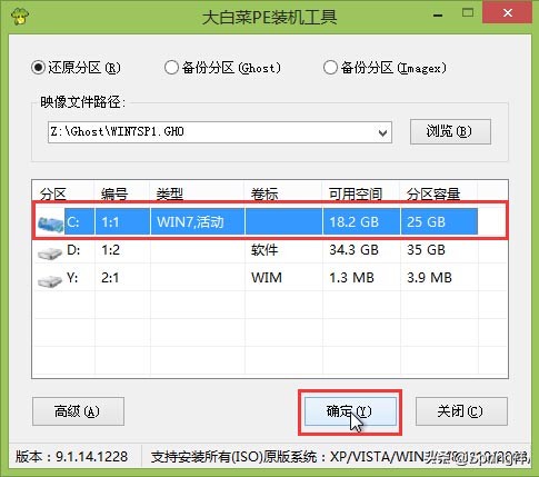 GHOST Win7系統安裝操作教程