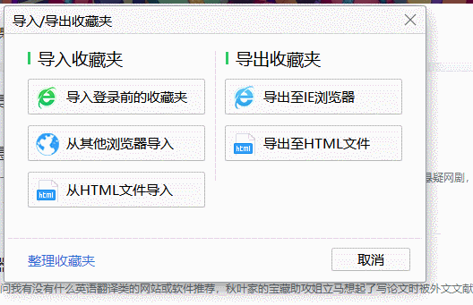 瀏覽器的這5個實用功能一定要知道