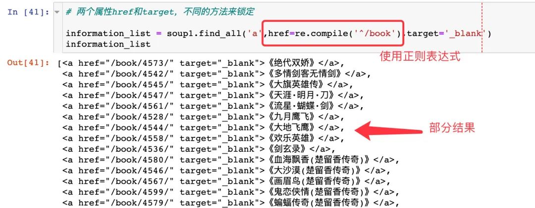 Python爬蟲快速入門，BeautifulSoup基本使用及實踐