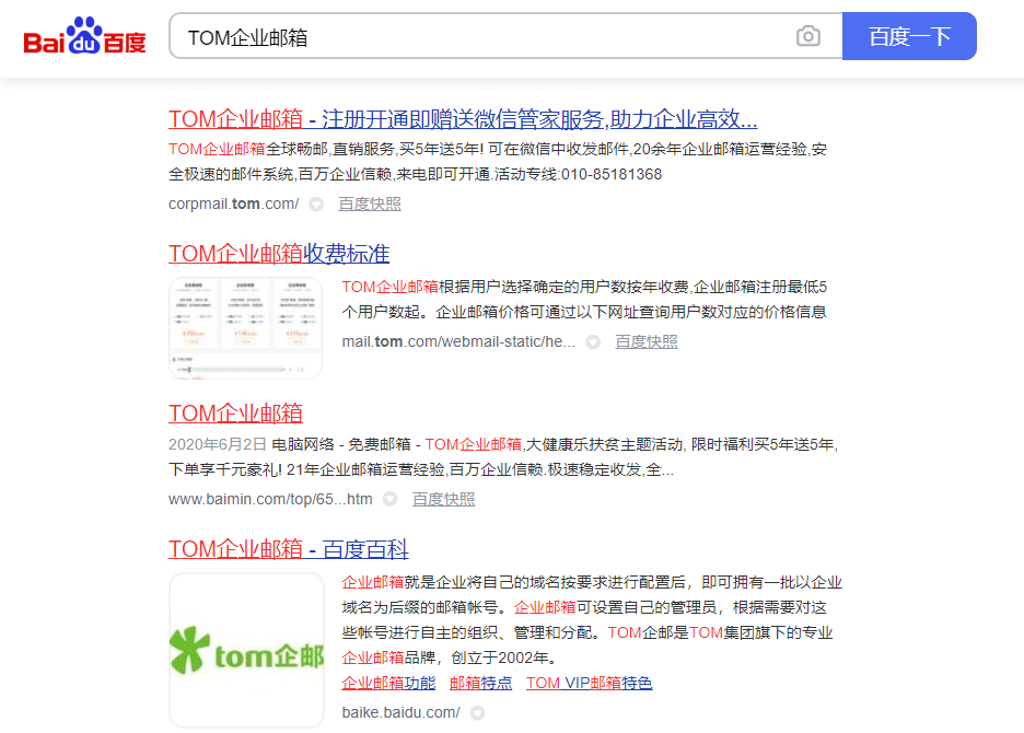 申請企業郵箱需要準備什么材料？外貿郵箱怎么注冊？