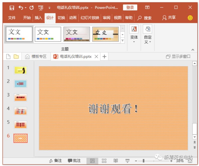 采用這些背景填充方式，保證你的PPT讓人眼前一亮