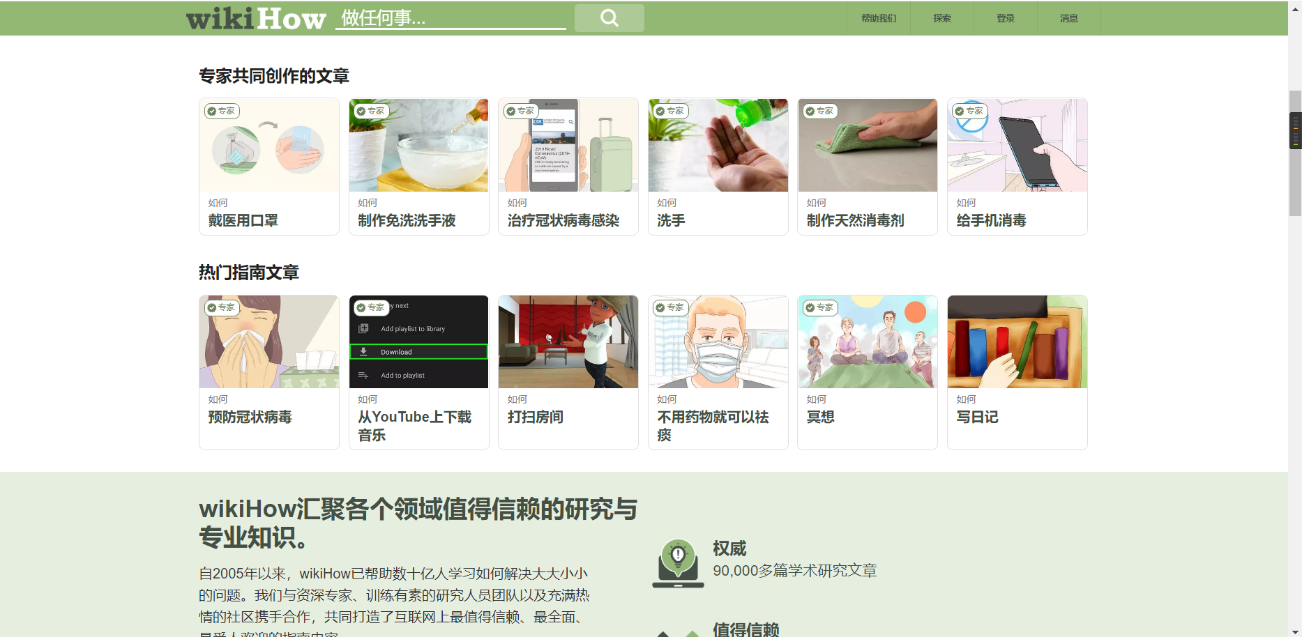 10個免費良心的高質量自學網站推薦
