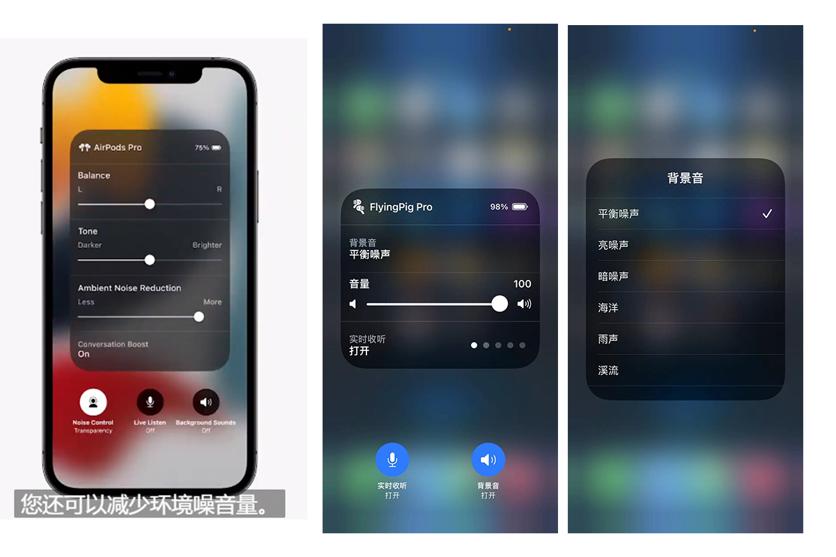 全面增強影音體驗，蘋果iOS 15無線音頻功能解析