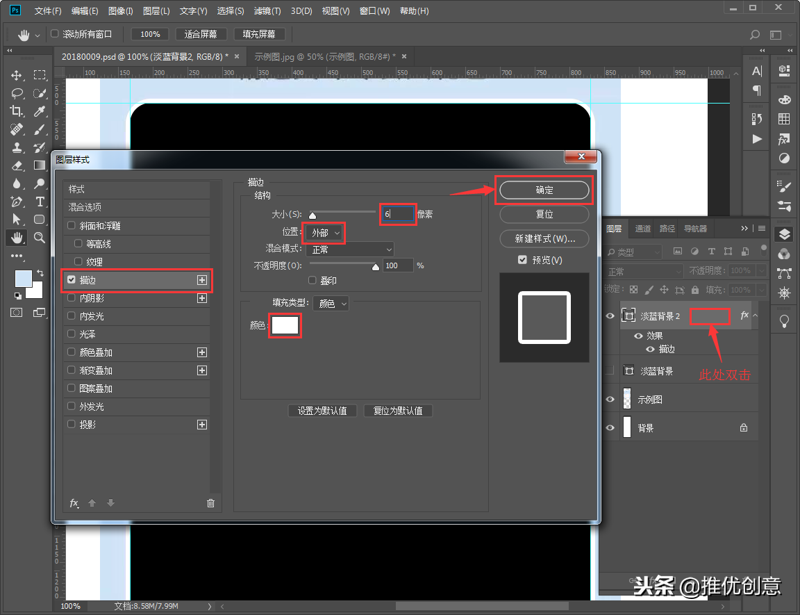 Photoshop 照稿畫圖實戰教程
