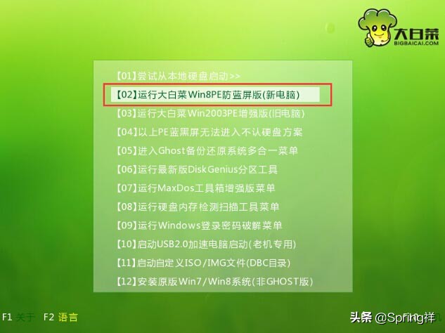 GHOST Win7系統安裝操作教程