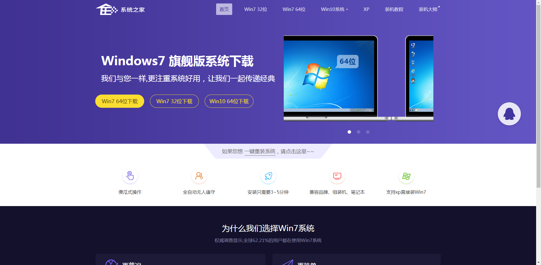7代英特爾處理器怎么裝win7系統 看這里你就懂！