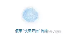新舊 iPhone 掃一掃就能同步，你不學學？