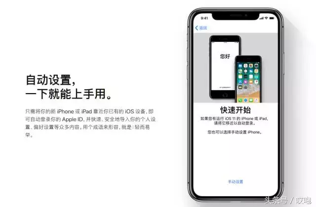 新舊 iPhone 掃一掃就能同步，你不學學？