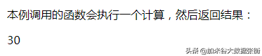 大數據編程入門:JavaScript函數
