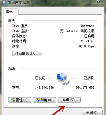大明：電腦一直顯示無法連接到網絡，怎么辦？