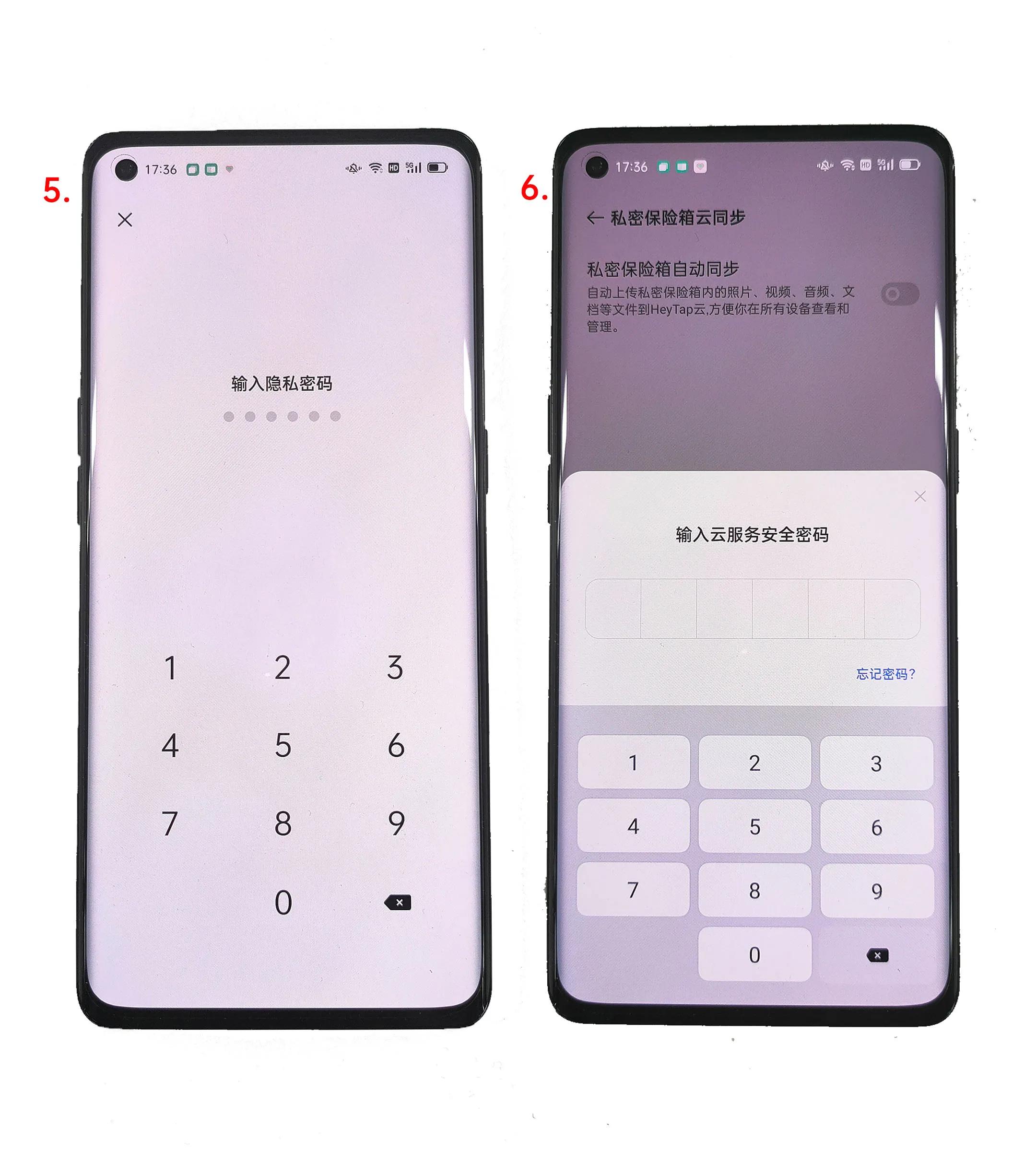 OPPO手機私密保險箱多端云同步如何操作？