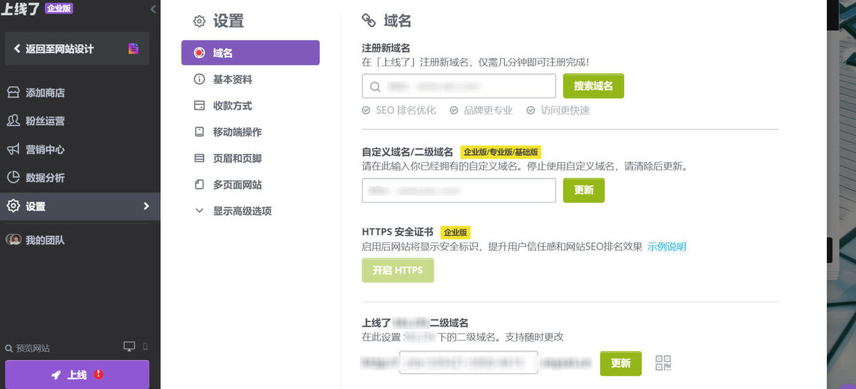 個人網頁制作教程，四個步驟快速建站