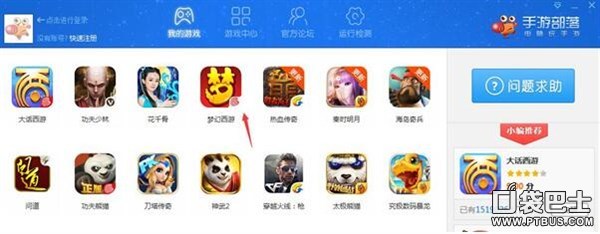 電腦也能玩夢幻西游手游 網頁版夢幻西游使用教程