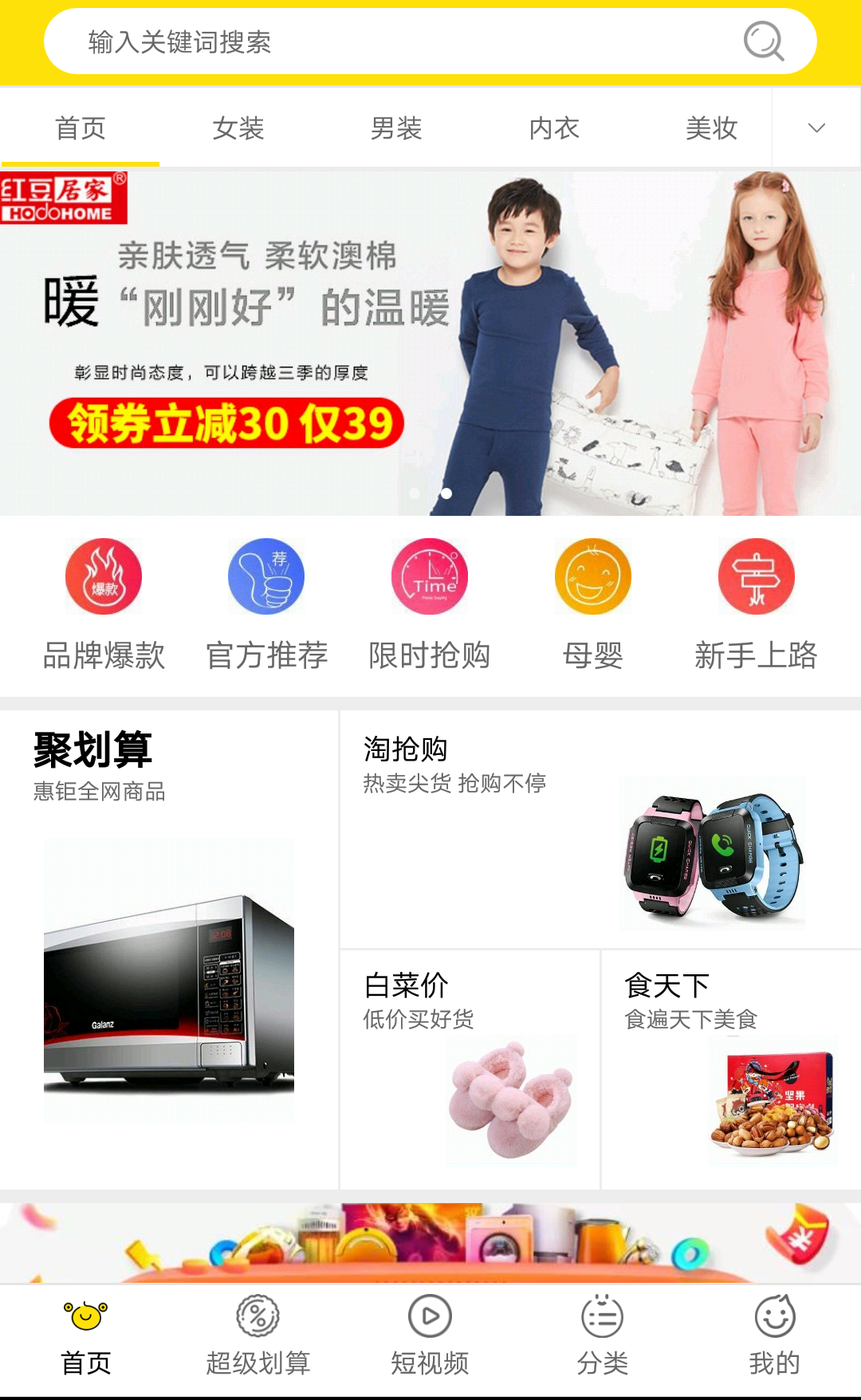 如何找淘寶天貓京東的優惠券？這個軟件全部可以實現