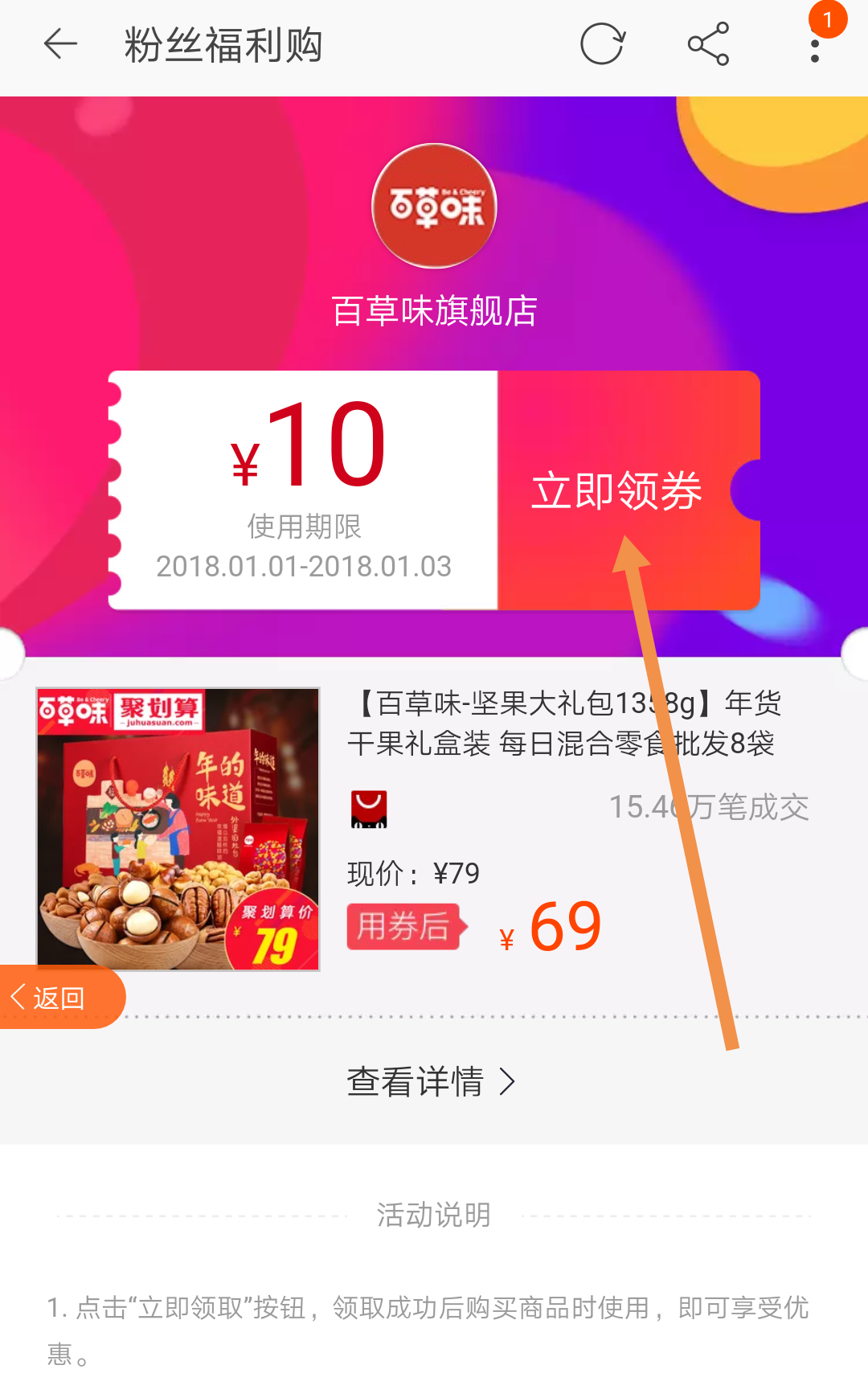 如何找淘寶天貓京東的優惠券？這個軟件全部可以實現