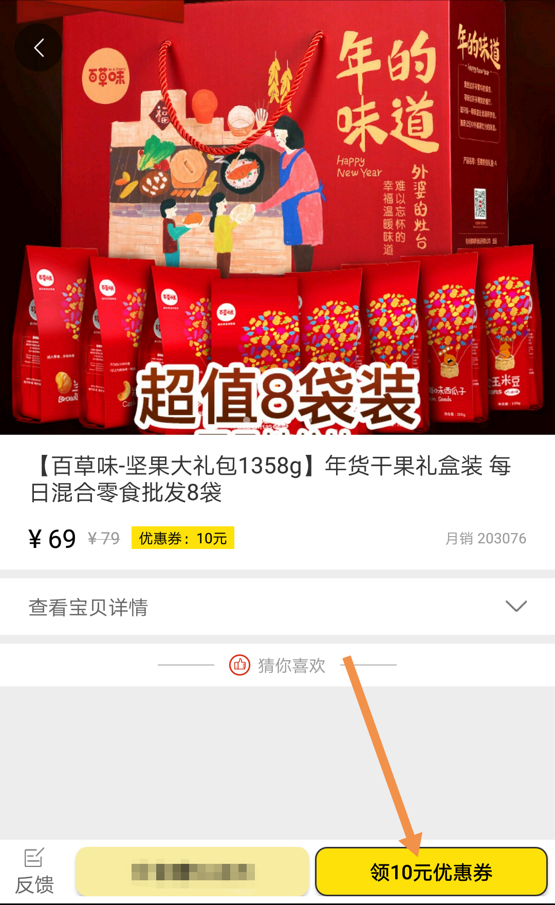 如何找淘寶天貓京東的優惠券？這個軟件全部可以實現