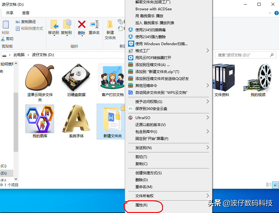 如何使用EFS文件系統來加密文件與解密文件，一看就會