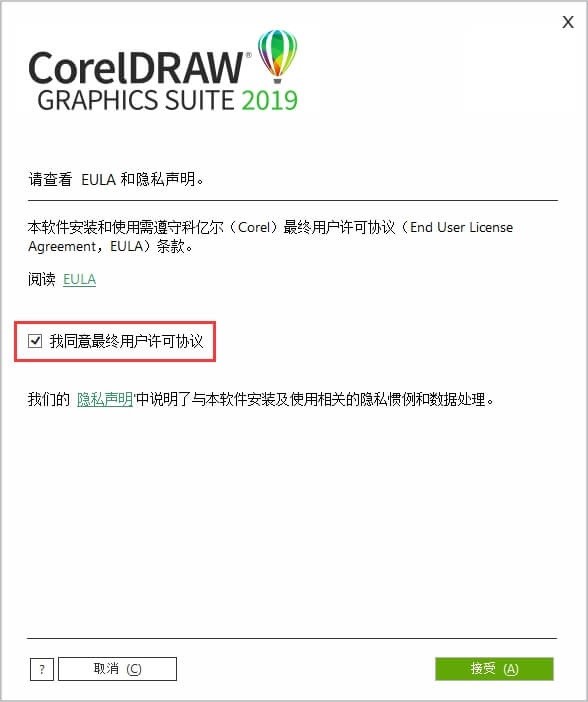 coreldraw矢量設計軟件的安裝方法 平板電腦設計軟件有哪些？