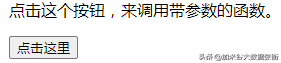 大數據編程入門:JavaScript函數