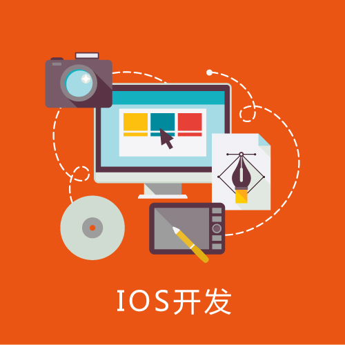 IOS開發，九年以上行業經驗的大神，教你如何入門的去學習