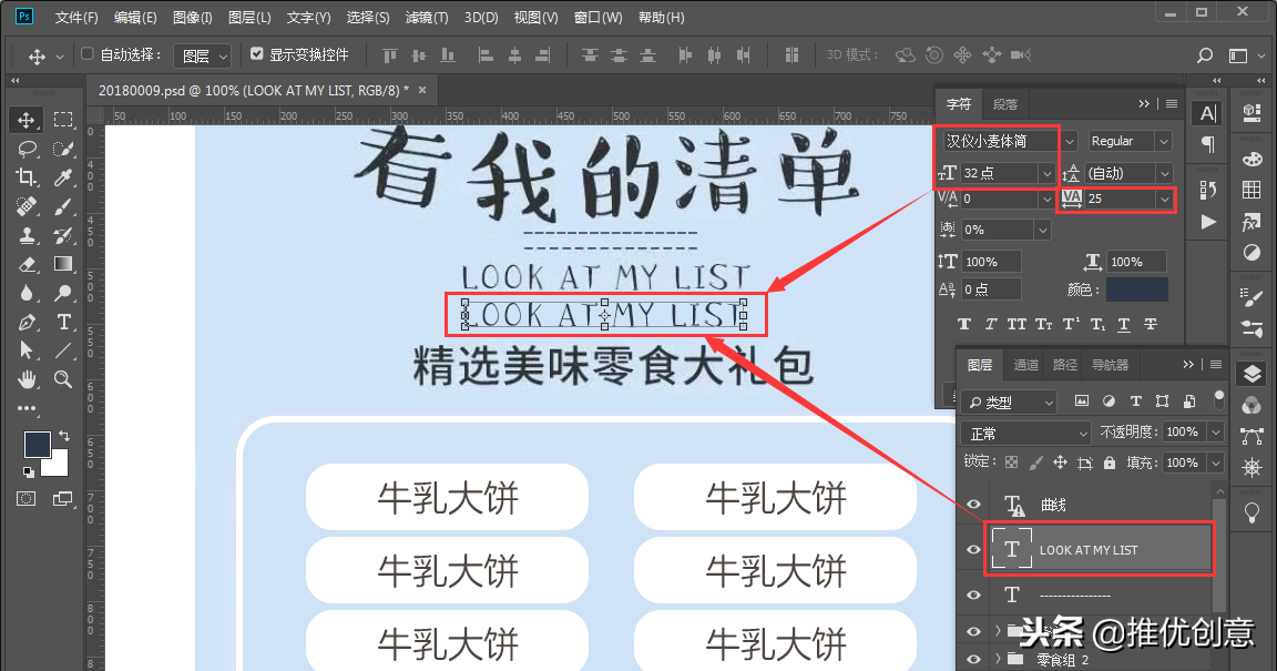 Photoshop 照稿畫圖實戰教程