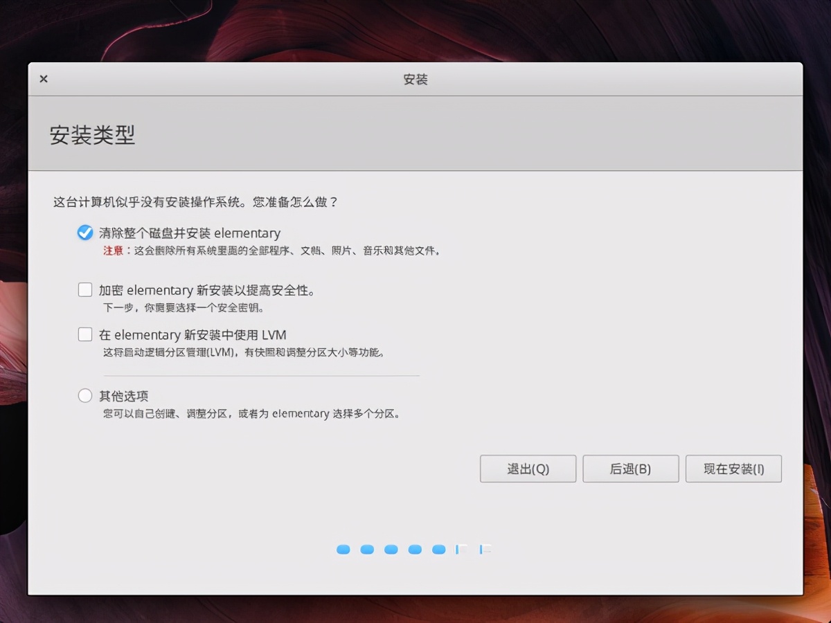 號稱流暢且最漂亮的Linux系統，成功讓我放棄了win10