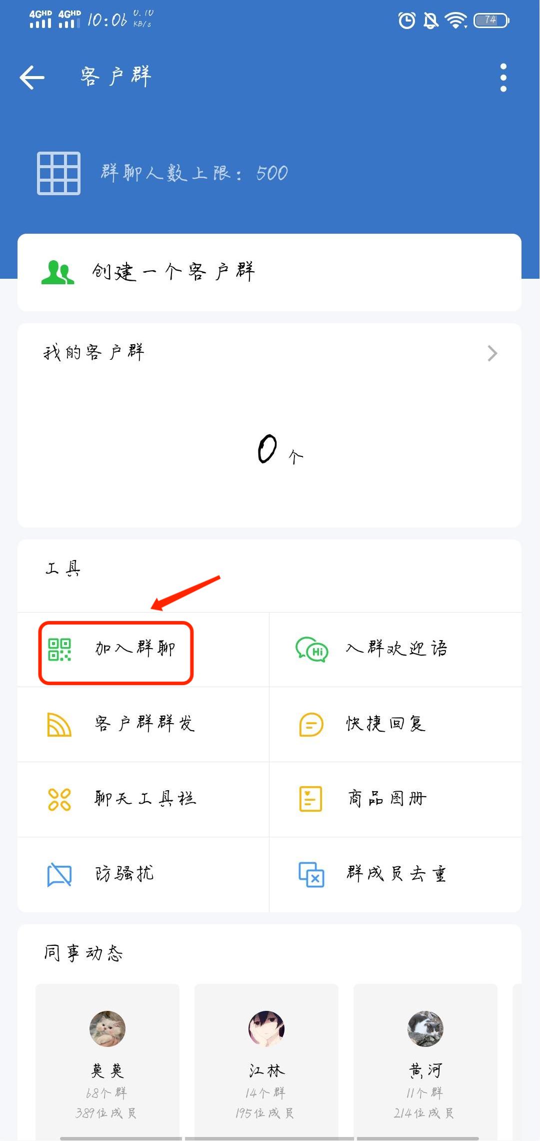 企業微信如何生成永不失效的二維碼？