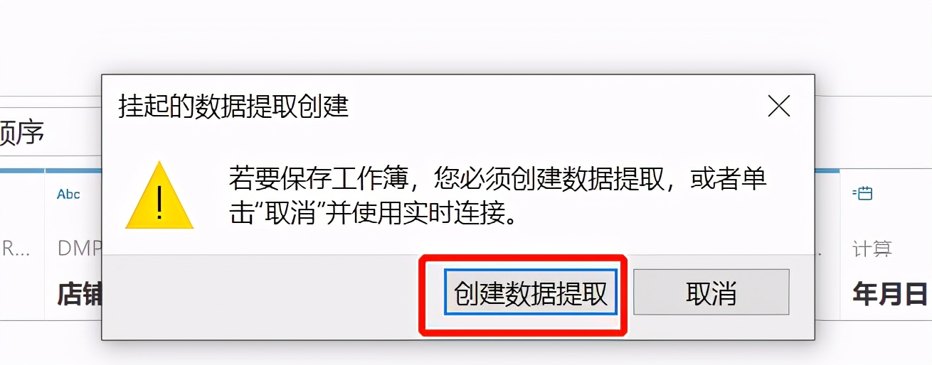 如何用tableau鏈接Oracle數據庫，提取Oracle數據庫的數據