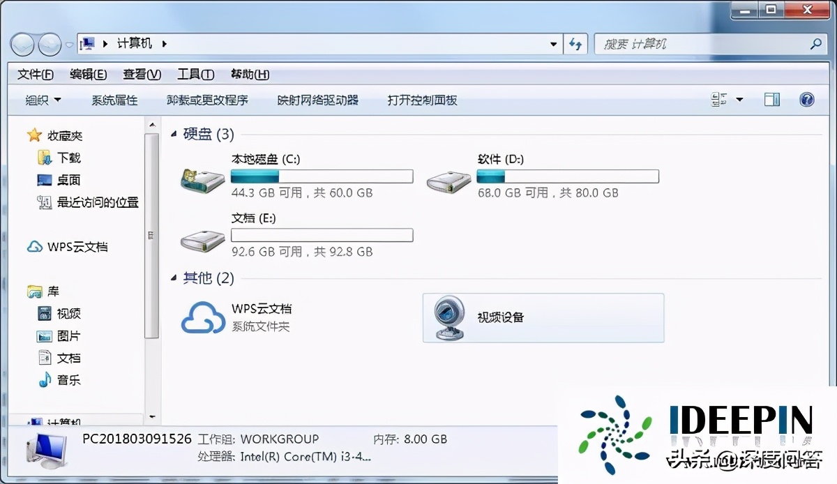 win7 64 旗艦版我的電腦打不開的解決方法