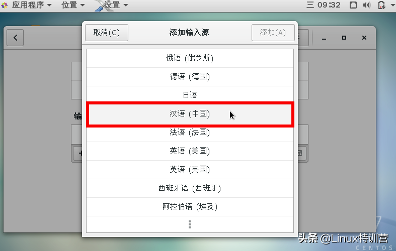 如何在Linux系統安裝中文輸入法以及使用