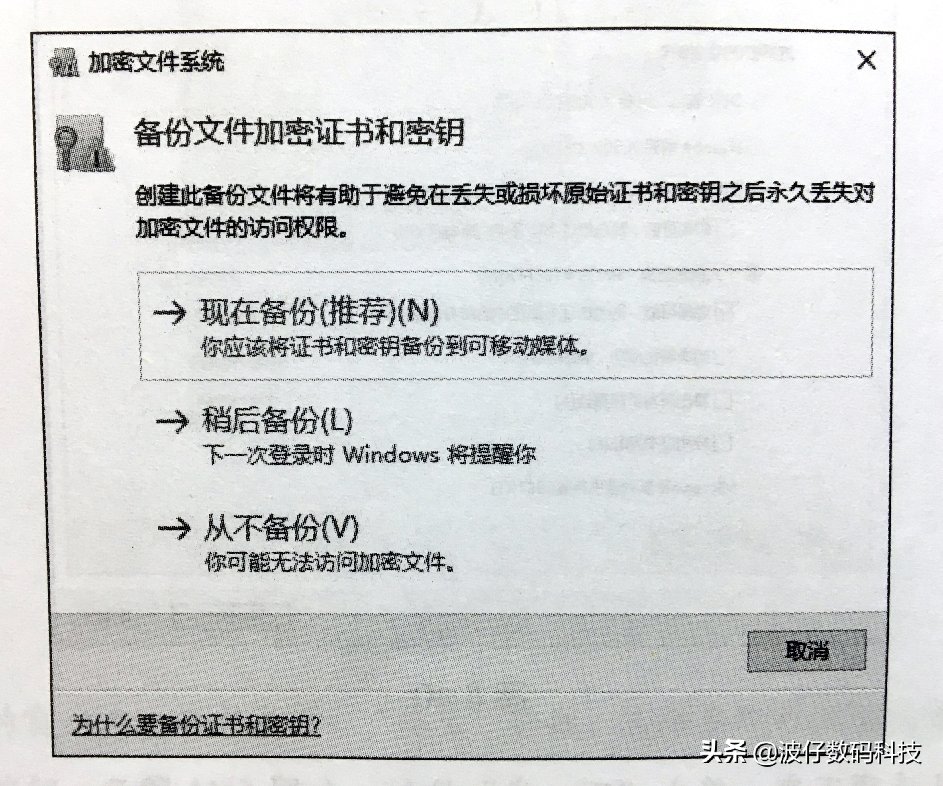 如何使用EFS文件系統來加密文件與解密文件，一看就會