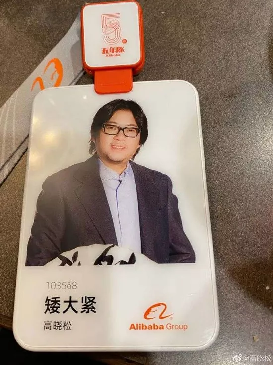 字節取消大小周后員工薪資普降17%；高曉松從阿里離職