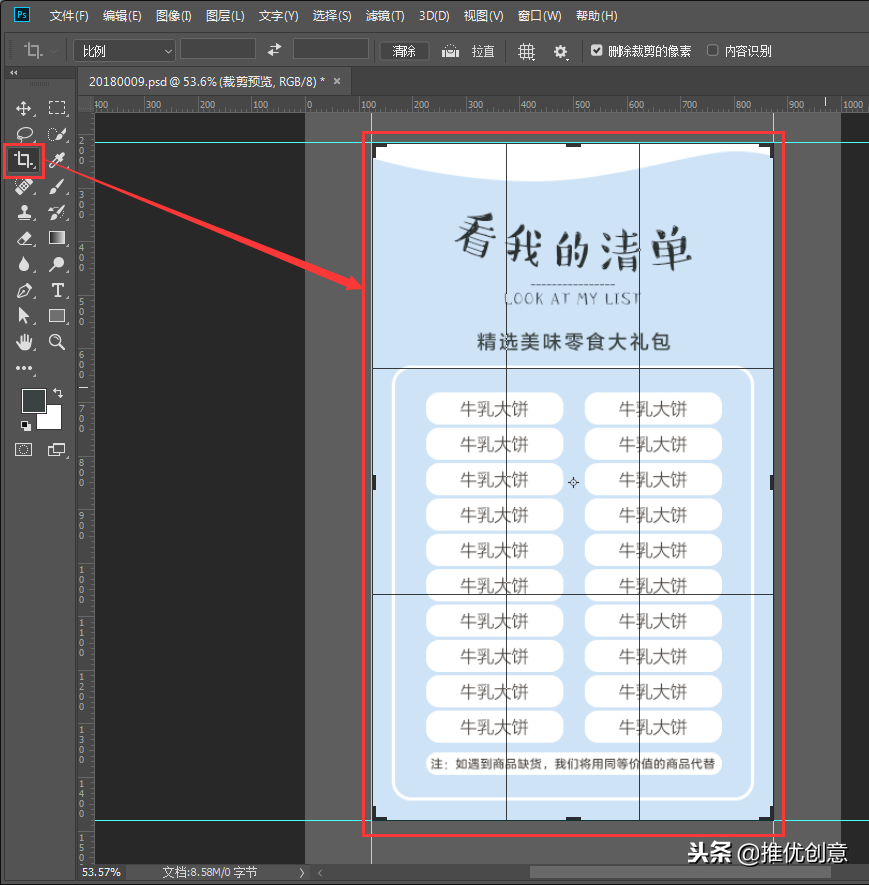 Photoshop 照稿畫圖實戰教程