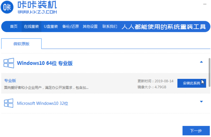 2020年最新電腦系統的安裝方法