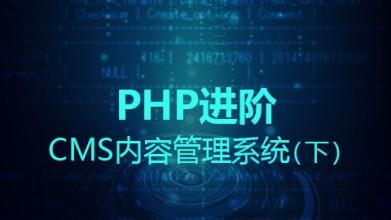thinkphp6學習教程與源碼 tp6開源CMS系統源碼研究