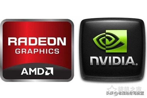 顯卡分A卡和N卡，那么N卡和A卡之間到底有什么樣的區別