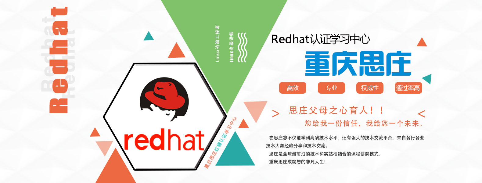 red hat enterprise linux 7關閉防火墻的方法