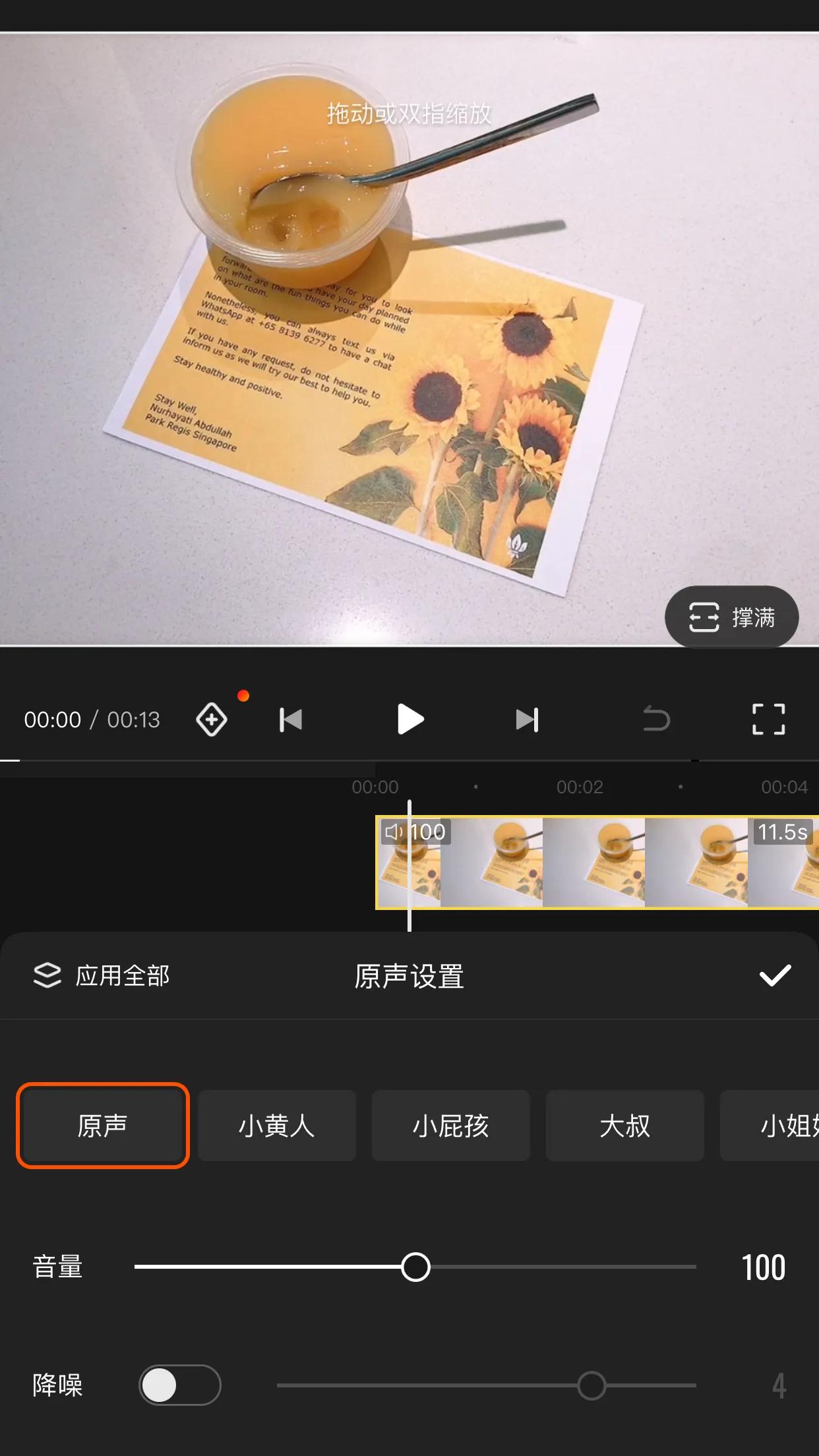 如何運用快影剪輯視頻？