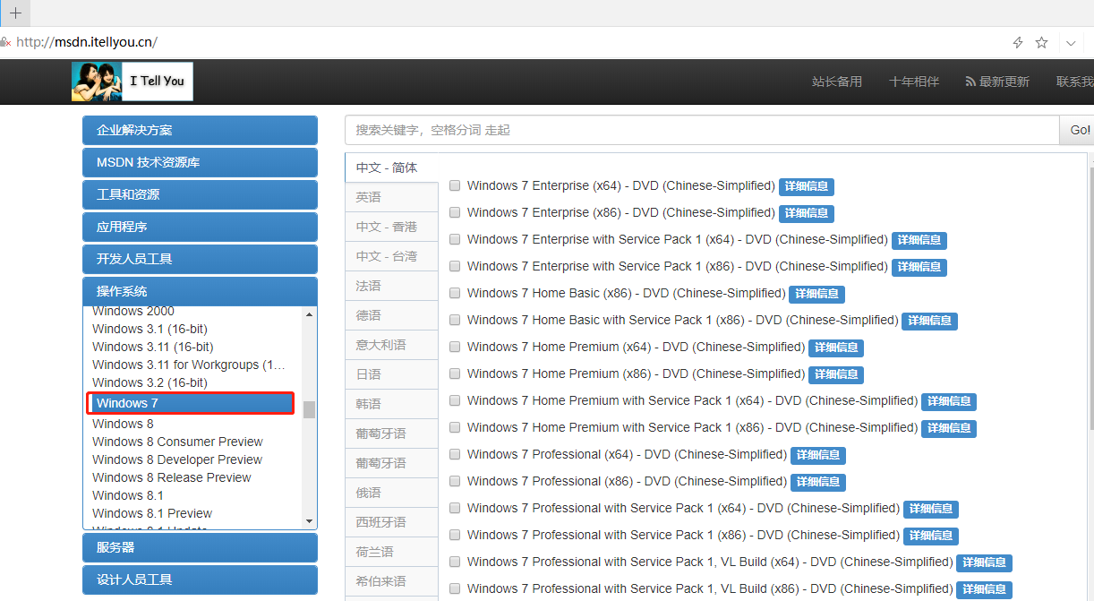 Win10不好用想換win7？只要5分鐘即可安裝，小白也能秒上手