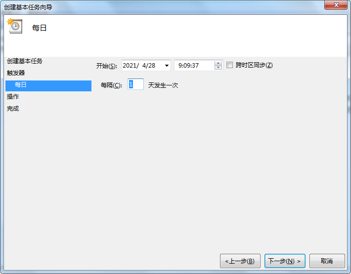 如何在windows7中設置自動定時關機
